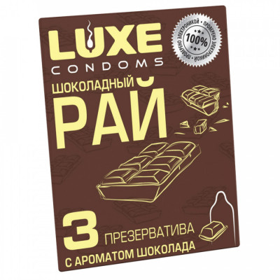 Презервативы LUXE ШОКОЛАДНЫЙ РАЙ, ШОКОЛАД, 3 шт