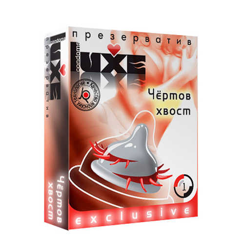 Презерватив "Luxe" чёртов хвост (спираль и усы) 1 штука