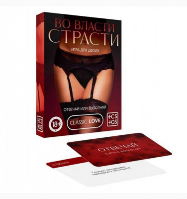 Игра Во власти страсти арт. 867360