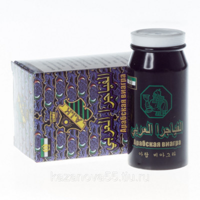 Мужские возбудители Арабская виагра