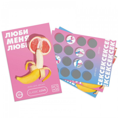 Игра для двоих люби меня люби со скретч-слоем, арт. 9757905
