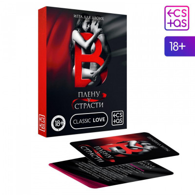 Игра для двоих В плену у страсти арт. 3222367