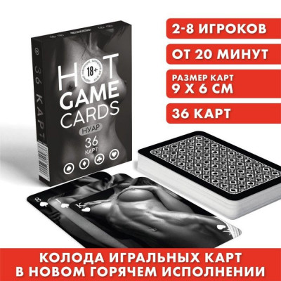 Игральные карты HOT GAME CARDS НУАР арт. 7354583