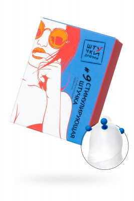 Насадка стимулирующая с возбуждающим эффектом Штучки-Дрючки №9 арт. 690926